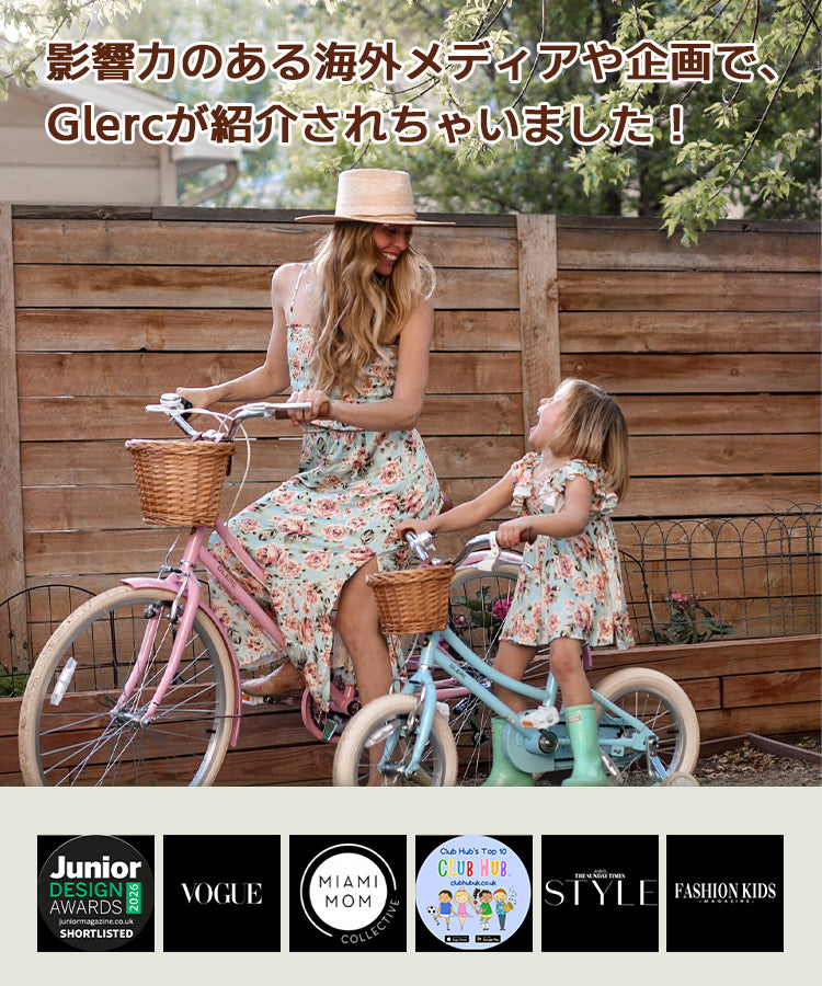 GLERC (子供自転車) – AVASTA-JP